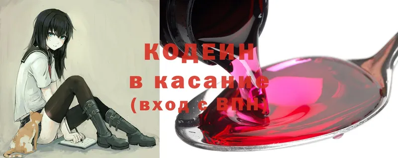 Кодеин напиток Lean (лин)  как найти   ОМГ ОМГ онион  Багратионовск 